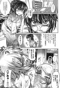 [Mochi] Shinazu no Himegimi