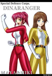 [MACXES] 特防戦隊ダイナレンジャー ～ヒロイン快楽洗脳計画～ 【Vol02】