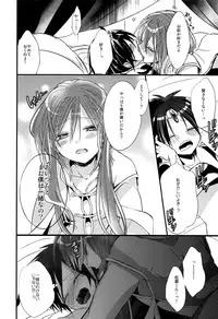 (HaruCC18) [@Simapan (Rikoko)] Tsuki ga Mieru Yoru ni (Magi: The Labyrinth of Magic)