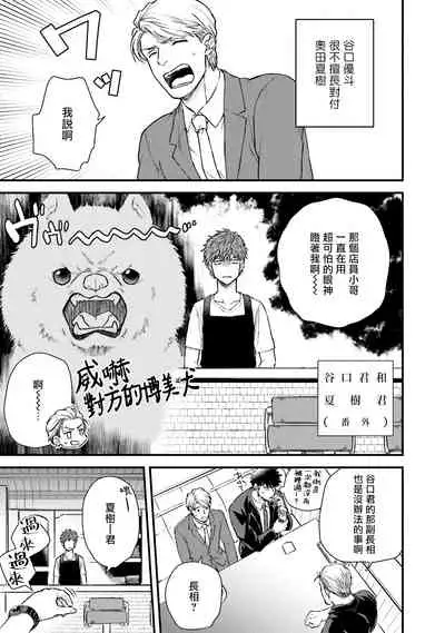 Kinou wa Otanoshimi Deshita ne | 昨天过得很愉快吧