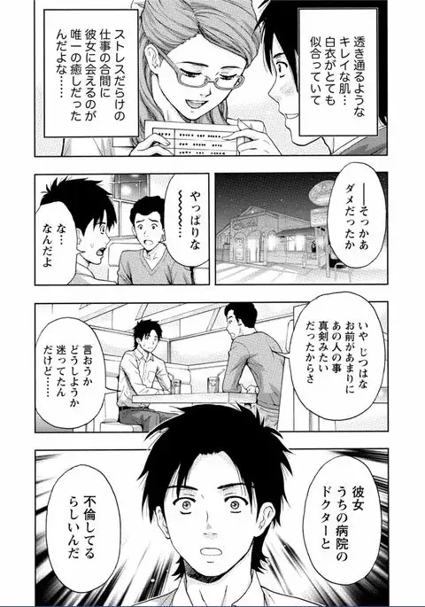 Chichikuri MAX Midarana Switch ga Haitta Onee-san no Baai