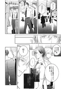 [Kusabi Keri] Seifuku o Matoeba, Umaku Uso ga Tsuketa no Ni.