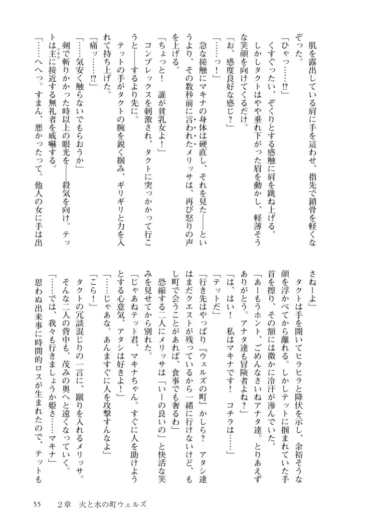 Inmon Mahou Hime Makina no Bitch na Bouken