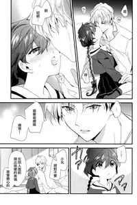 (SPARK11) [matine (iyutani)] Move a Little Closer (Magic Knight Rayearth) [Chinese] [沒有漢化]