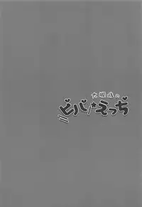 (C93) [nature. (Various)] Ootsuki Yui no Viva Ecchi (THE IDOLM@STER CINDERELLA GIRLS)