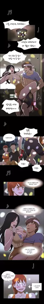 17 Couple Game Ch.0-29