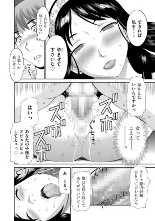 Haramase! Hitodzuma chōkyōshi