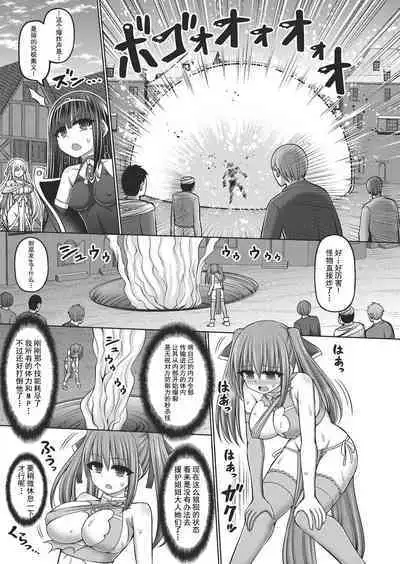 Jujutsushi ni Tensei Shita node Koujo Zenin Dorei ni Shite Mita Ch. 1-3