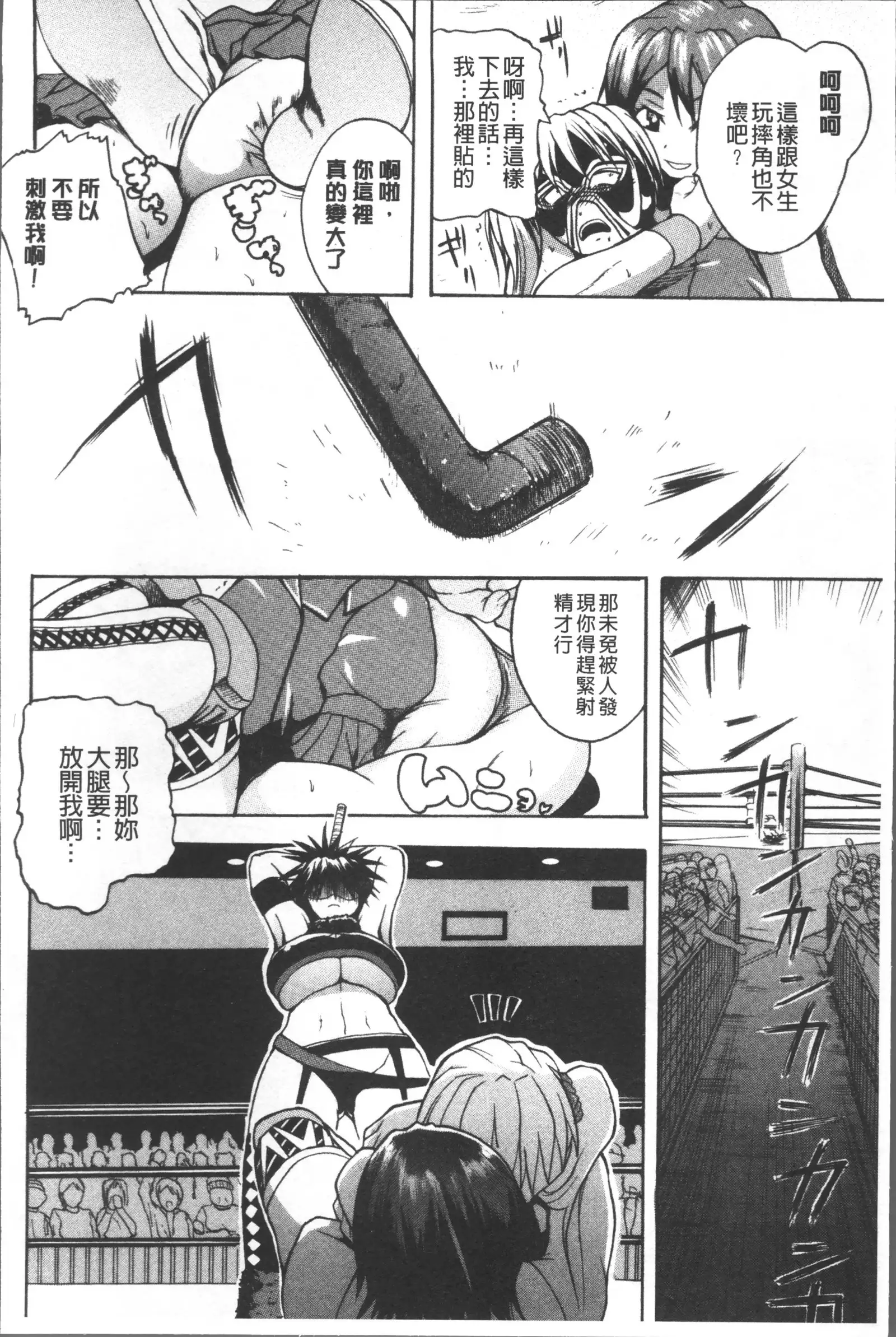 Monzetsu Taigatame ~Count 3 de Ikasete Ageru~