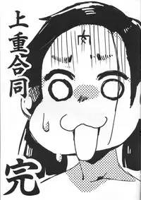 (C89) [Kamaboko Koubou (Kamaboko)] Man-Dokoro (-Saki-)