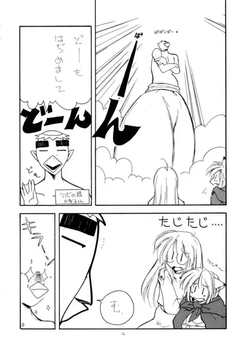 ねこりんぽんっ 5