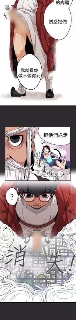 女神狩猎 第1~40話 中文 Rsiky