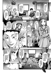 [Tonikaku] Nikubenki Shoukougun 1 (Gekkan Web Otoko no Ko-llection! S Vol. 11) [Chinese] [战栗的玻璃棒汉化] [Digital]