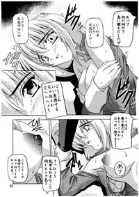 (C70) [Studio Q (Natsuka Q-Ya)] Lacus Destiny - Soushuuhen 2 (Gundam Seed Destiny)