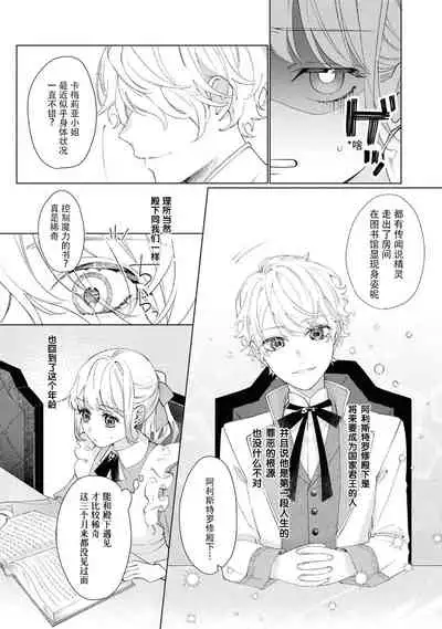 danzai sa reta imōto to jinsei chenji shita no ni, nazeka yandere otto ga morenaku tsuite kuru nodesuga. | 虽和被定罪的妹妹交换了人生、但病娇丈夫每时每刻都在粘我。