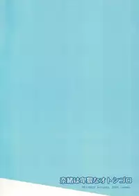 (C90) [Megabox (Meganei)] Nao wa Hiwai na Otoshigoro | 奈緒正值色色的年紀 (THE IDOLM@STER CINDERELLA GIRLS) [Chinese] [無邪気漢化組]