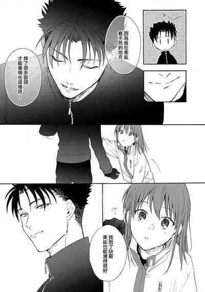 [Na mo naki] Ore ga on'na ni shite yaru yo ~ toshiue kareshi wa, ueteōkami ni naru?~ | 让我将你变成女人吧～年上男友，化身饥渴大野狼？～ 1-5 [Chinese] [莉赛特汉化组]