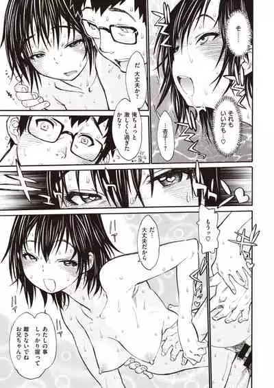 COMIC Shitsurakuten 2020-04