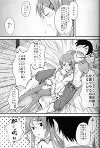 (C79) [Junk Box (Mutsuki)] Imouto x Shitto Meganekko!? (Ore no Imouto ga Konna ni Kawaii Wake ga Nai)