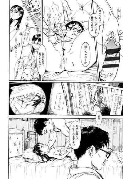 Chiisai Karada ni Shiroi Kage