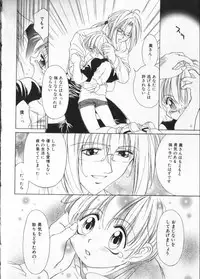 [Anthology] COMIC ShotaKING Vol. 2