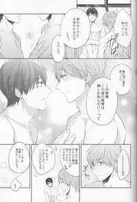 (Splash!) [CrashRush (Gesshi)] Ore no Osananajimi ga Muboubi Sugiru. (Free!)