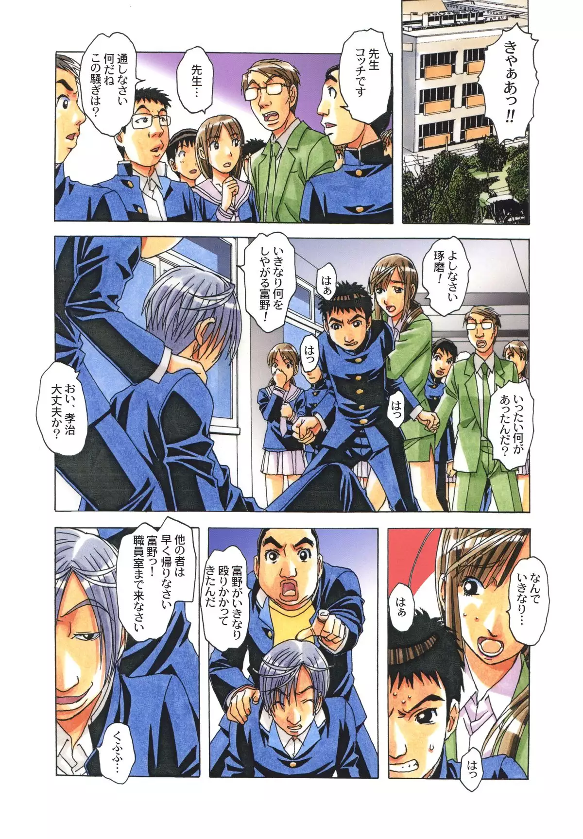 侵蝕 EROSION Episode06