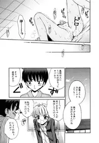 [Anthology] Himitsu no Tobira Vol.8 | The Secret Door Vol.8