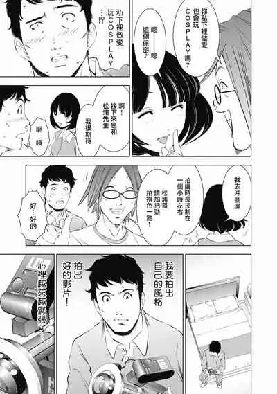 一瞬之间 裸之业界物语 01-09 Chinese [拾荒者汉化组]