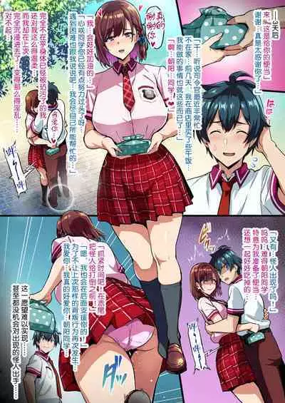 [Shinjugai (Takeda Hiromitsu)] C101 Kaijoubon Seisou Pink no (Midara na) Honshou [Digital]（流砂xChineseHerbalTea汉化）