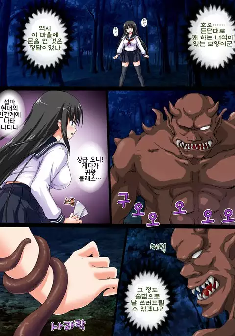 Onibarai no Shoujo “Satsuki” ～Shoujo no Shikyuu wa Ma wo Haramu～ Ishukan Haramase Mesu Dorei