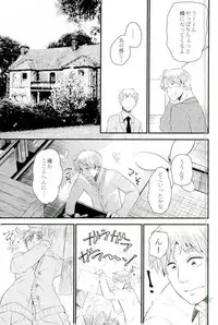 [AME‐YA(アメヤ) (いずも)] Mark Sheep (Axis Powers ヘタリア)