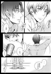 (SUPER26) [Teionyakedo (Secco)] Kagami no Kuni (Boku dake ga Inai Machi)