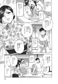 [Hidemaru] Zokkon! Boin Onsen Vol 2