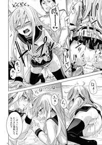 (C87) [infinity line (Misato Nana)] Bep Onsen Futaritabi (Kantai Collection -KanColle-)