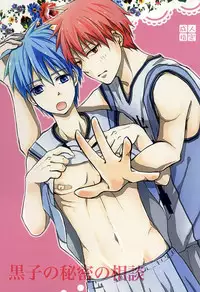 (Red Ai Shadow) [Kumayoshi (Syu)] Kuroko no Himitsu no Soudan (Kuroko no Basuke)