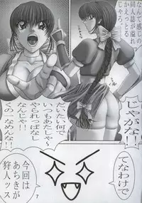 (C62) [ROCK☆Dou (ROCK☆MAN Taroo)] ROCK☆D.O.A (Dead or Alive)