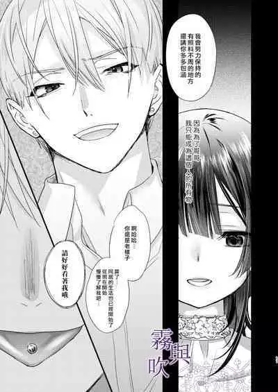 Tsumi to Bachi/罪與罰