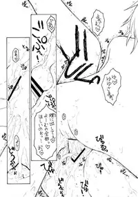 (C74) [ERA FEEL (Kuraoka Aki)] Yuyuko no Hatsukoi (Touhou Project)