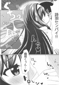 (C92) [Sora no Sakura (Sorami Sio)] Motto Utaha Senpai to (Saenai Heroine no Sodatekata)