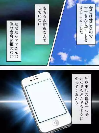 DO MAZO na Tomodachi no Haha to Yokubou no Mama ni Tsukisusumu! Soushuuhen