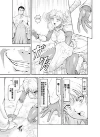 [MM Kan (Mukai Masayoshi)] Reties no Michibiki Vol. 1 | 蕾蒂絲的引導 Vol. 1 [Chinese] [很惠的惠惠漢化] [Digital]