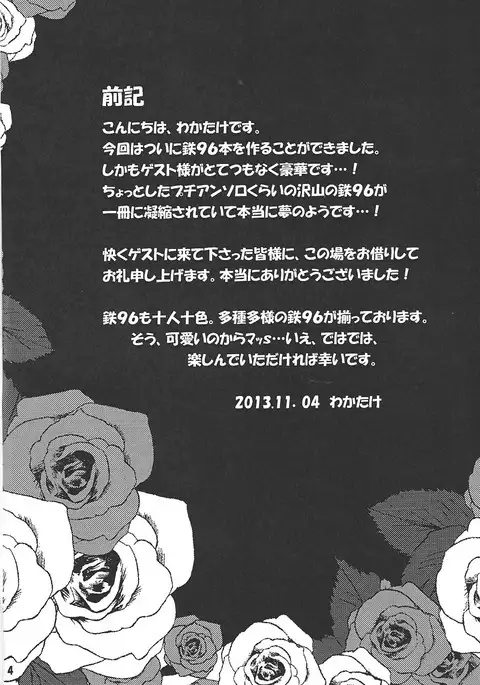 Black Mist ga Yarasete Ageru!