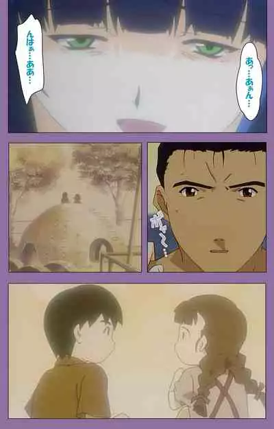 Shimai-ijiri kanzenhan