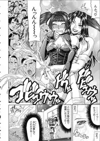 [Gura Nyuutou] Teizoku