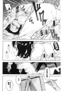 [Pennel] Sennetsu [Chinese]