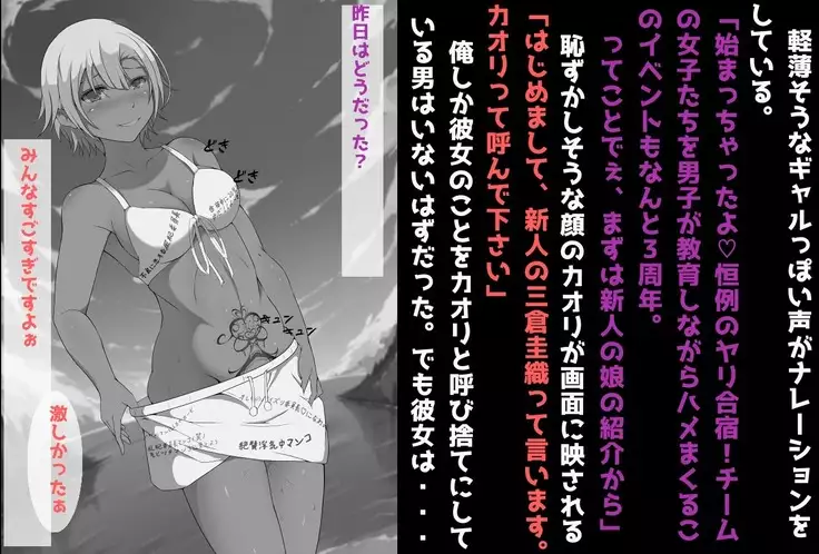 Netorareta Kanojo -Fuuki Iinchou Mikura Kaori-