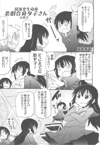 (C82) [Kacchuu Musume (Various)] Shikabame (Tasogare Otome x Amnesia, Sankarea, Kid Icarus)