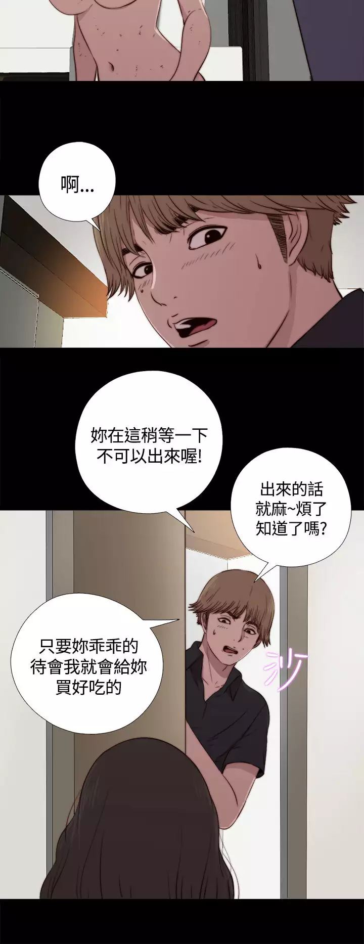 中文韩漫 傀儡玛莉 Ch.01-13