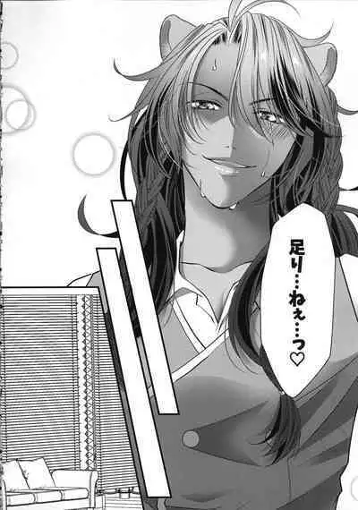 Leona Choukyou Shinsho 5